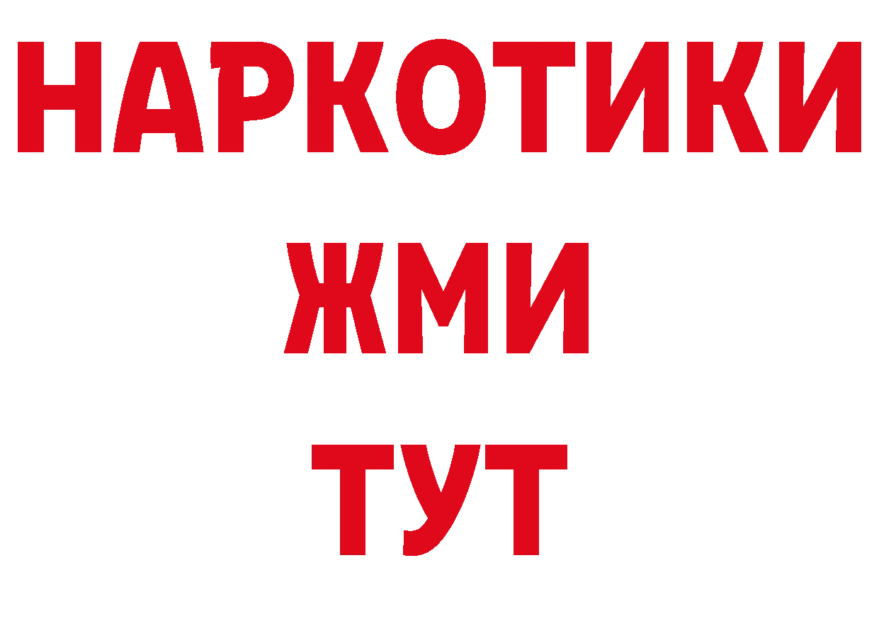 Бутират BDO 33% зеркало сайты даркнета кракен Каневская